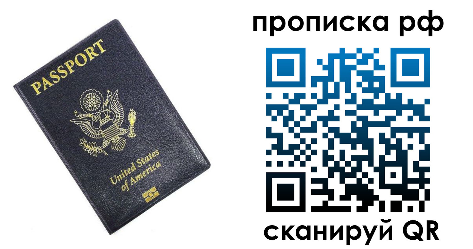 временная регистрация адрес в Россоши