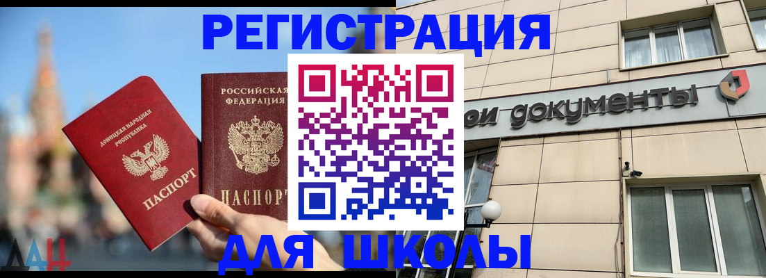 прописка в квартире в Россоши