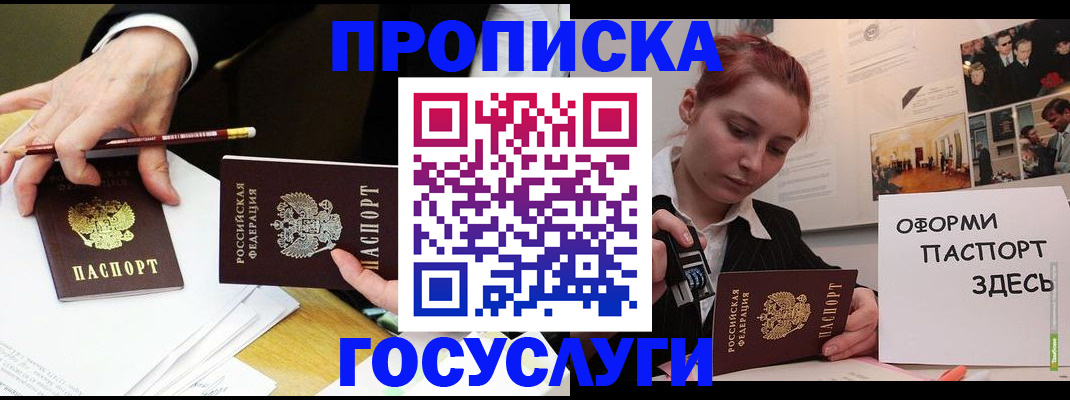 регистрация для школы в Россоши