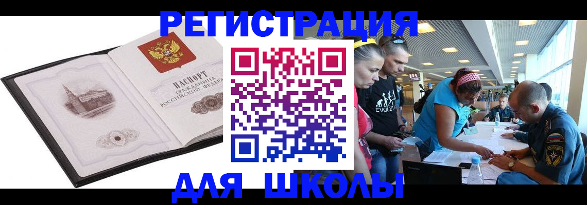 где прописаться в Россоши