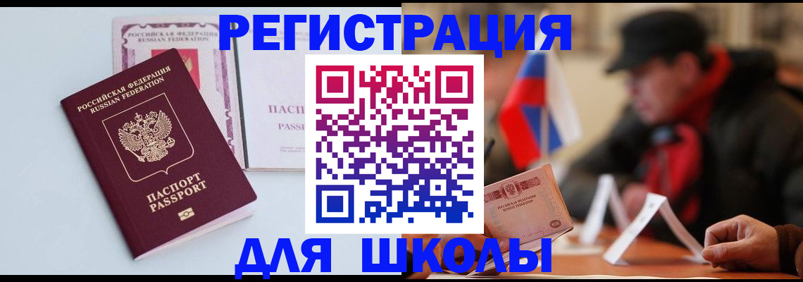 временная регистрация госуслуги в Россоши