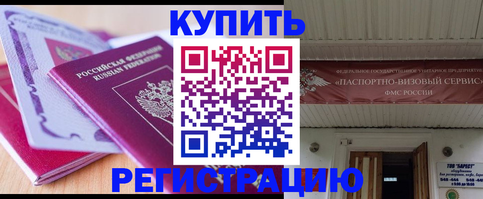 найти адрес прописки в Россоши