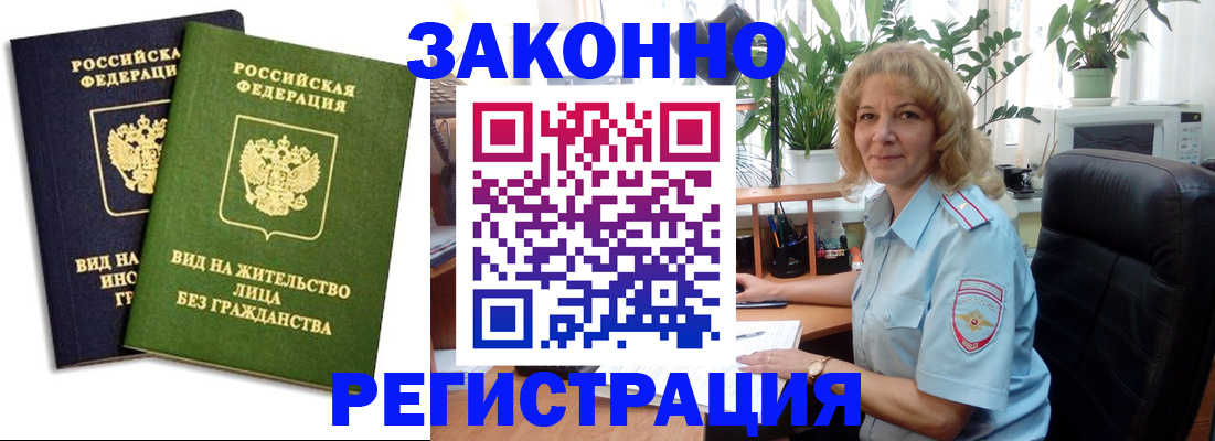 временная регистрация госуслуги в Россоши