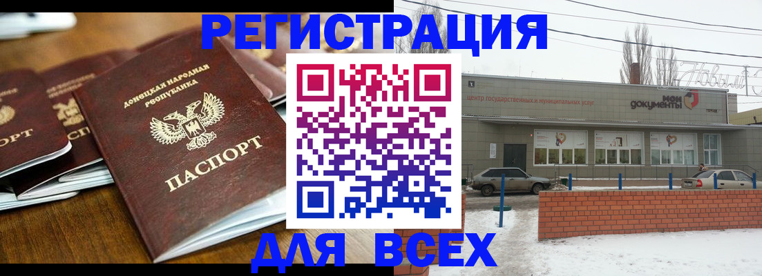 временная регистрация в квартире в Россоши