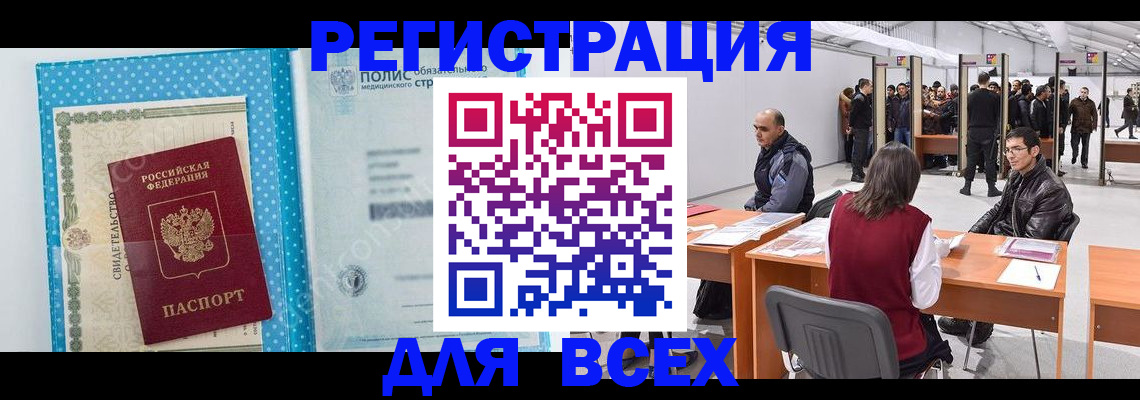 временная регистрация гарантия в Россоши